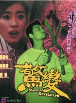 美味的妻子